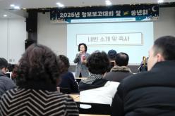 2025년 정보보고대회 및 송년회 1