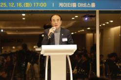 민주평화통일자문회의 서울마포구협의회 '2025년 제4차 정기회의 및 송년회' 4