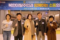 민주평화통일자문회의 서울마포구협의회 '2025년 제4차 정기회의 및 송년회' 11