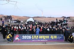 2026 신년 해맞이 축제 1