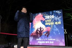 2026 신년 해맞이 축제 61