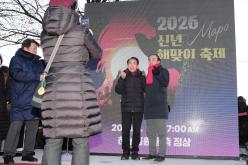 2026 신년 해맞이 축제 68