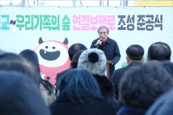 선형의 숲 연결보행로 조성사업 준공식 3