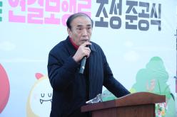 선형의 숲 연결보행로 조성사업 준공식 5