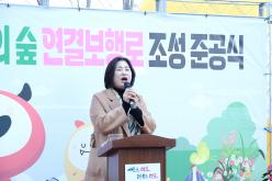 선형의 숲 연결보행로 조성사업 준공식 7