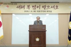 2026 마포구의회 신년회 17