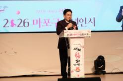 2026 마포구 신년회 49