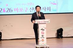 2026 마포구 신년회 50