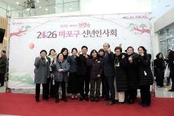 2026 마포구 신년회 66