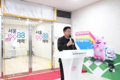 마포체력인증센터&lpar;서강&rpar; 현판식 7