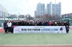 제3회 마포구청장배 소프트테니스대회 1