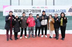 제3회 마포구청장배 소프트테니스대회 14