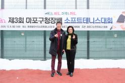 제3회 마포구청장배 소프트테니스대회 15