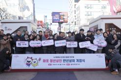 마포 청년상인 반년살이 개점식 1