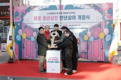 마포 청년상인 반년살이 개점식 8