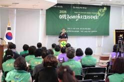 2025 마포구 새마을지도자 대회 2