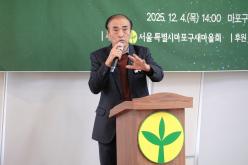 2025 마포구 새마을지도자 대회 3