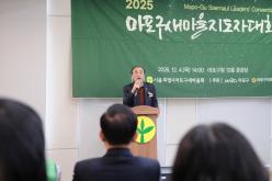2025 마포구 새마을지도자 대회 4