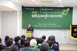 2025 마포구 새마을지도자 대회 5