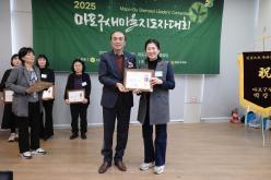 2025 마포구 새마을지도자 대회 12