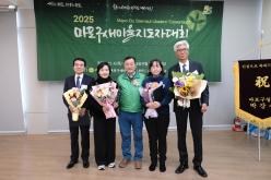 2025 마포구 새마을지도자 대회 18