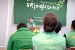 2025 마포구 새마을지도자 대회 27