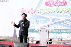 마포유수지 공영주차장 새출발 기념식 18