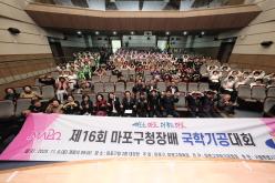 제16회 마포구청장배 국학기공대회 1