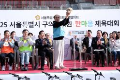 2025 서울특별시 구의회의원 한마음 체육대회 1