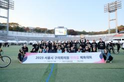 2025 서울특별시 구의회의원 한마음 체육대회 125