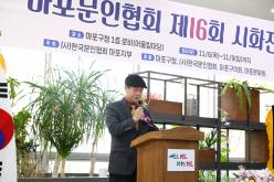 마포문인협회 제16회 시화전 9