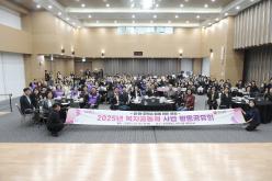 2025 복지공동체 사업 활동공유회 1