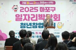 2025 마포구 일자리박람회 청년창업데이 3