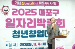 2025 마포구 일자리박람회 청년창업데이 6