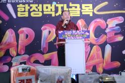 2025 합플레이스 페스티벌 6