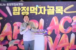 2025 합플레이스 페스티벌 9