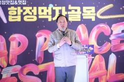 2025 합플레이스 페스티벌 11