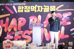 2025 합플레이스 페스티벌 14