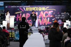 2025 합플레이스 페스티벌 15