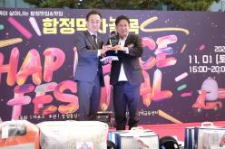 2025 합플레이스 페스티벌 16