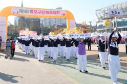 제1회 마포구민체육대회 39