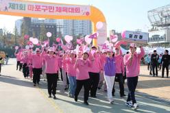 제1회 마포구민체육대회 42