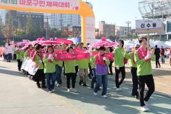 제1회 마포구민체육대회 45