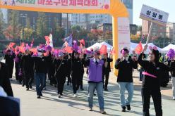 제1회 마포구민체육대회 63