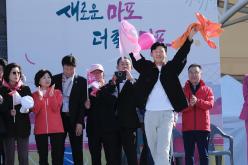 제1회 마포구민체육대회 66