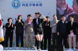 제1회 마포구민체육대회 73