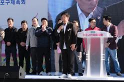 제1회 마포구민체육대회 79