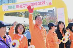 제1회 마포구민체육대회 120