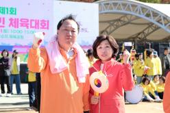 제1회 마포구민체육대회 122