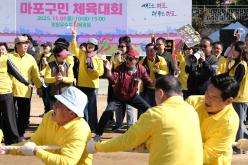 제1회 마포구민체육대회 138